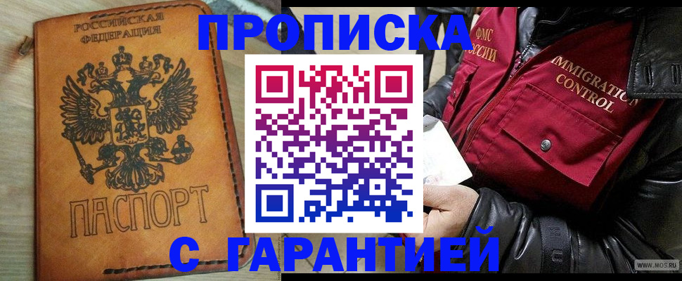 найти адрес прописки в Солнечногорске