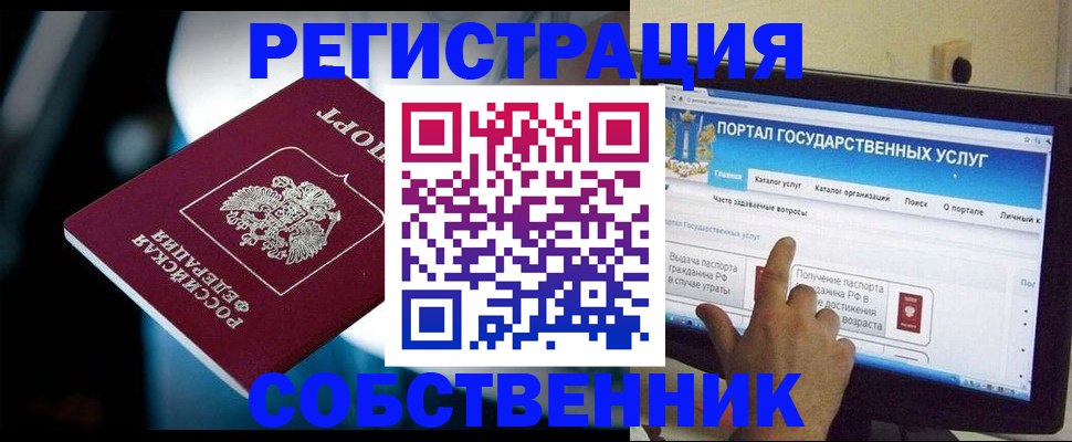 миграционный учет в Солнечногорске