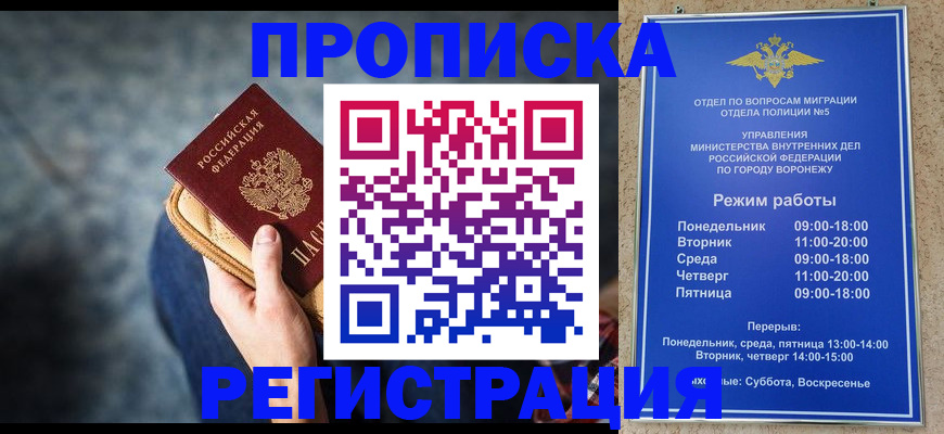 регистрация по месту жительства для иностранцев в Солнечногорске