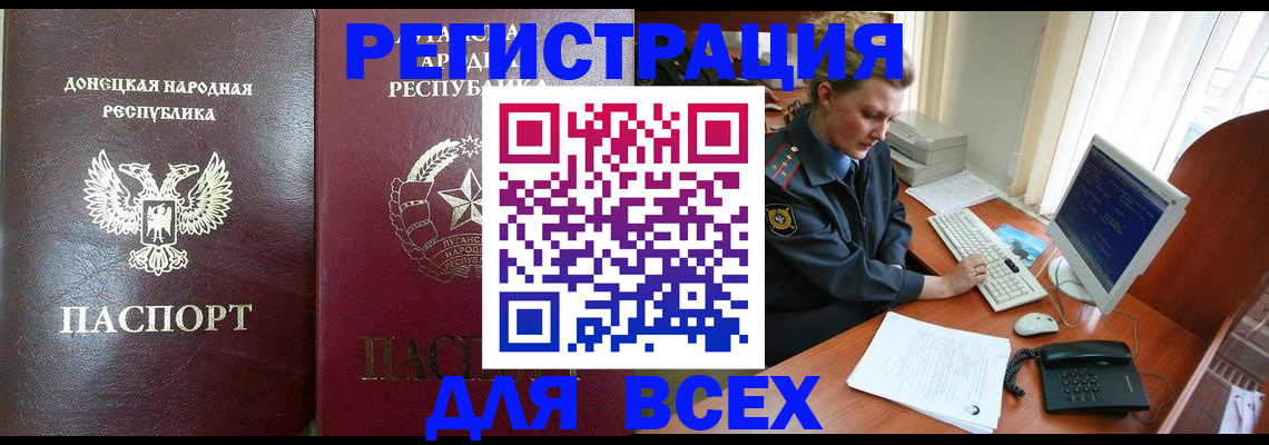 прописка штамп в Солнечногорске