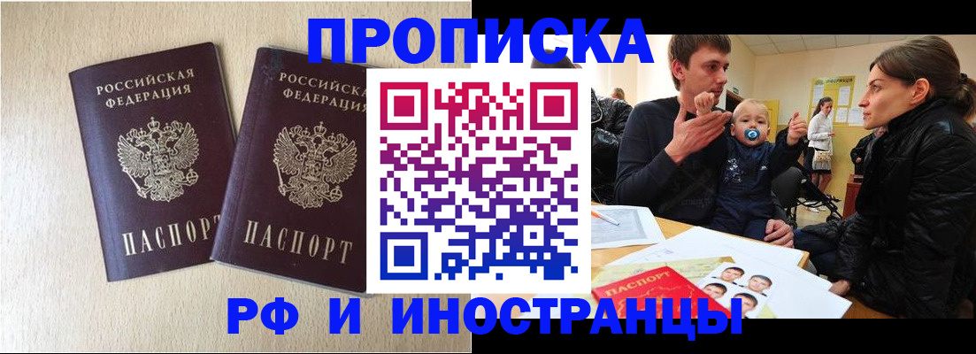 временная регистрация законно в Солнечногорске